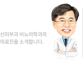 의료진소개