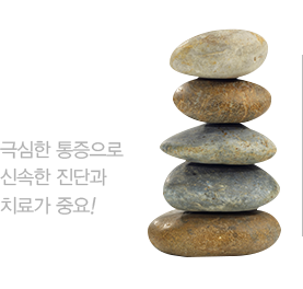 요로결석