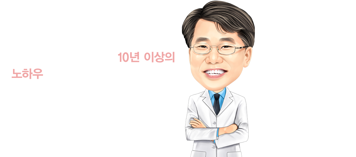 원장님